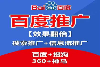 某企业通过百度广告实现品牌提升的历程